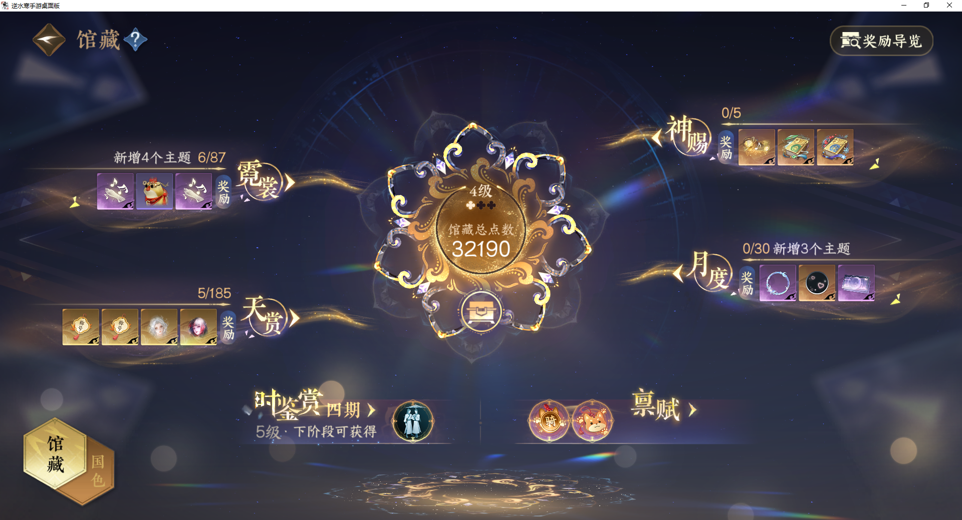 NSHWO43093逆水寒手游账号详情图15 NSHWO43093逆水寒手游账号详情图15