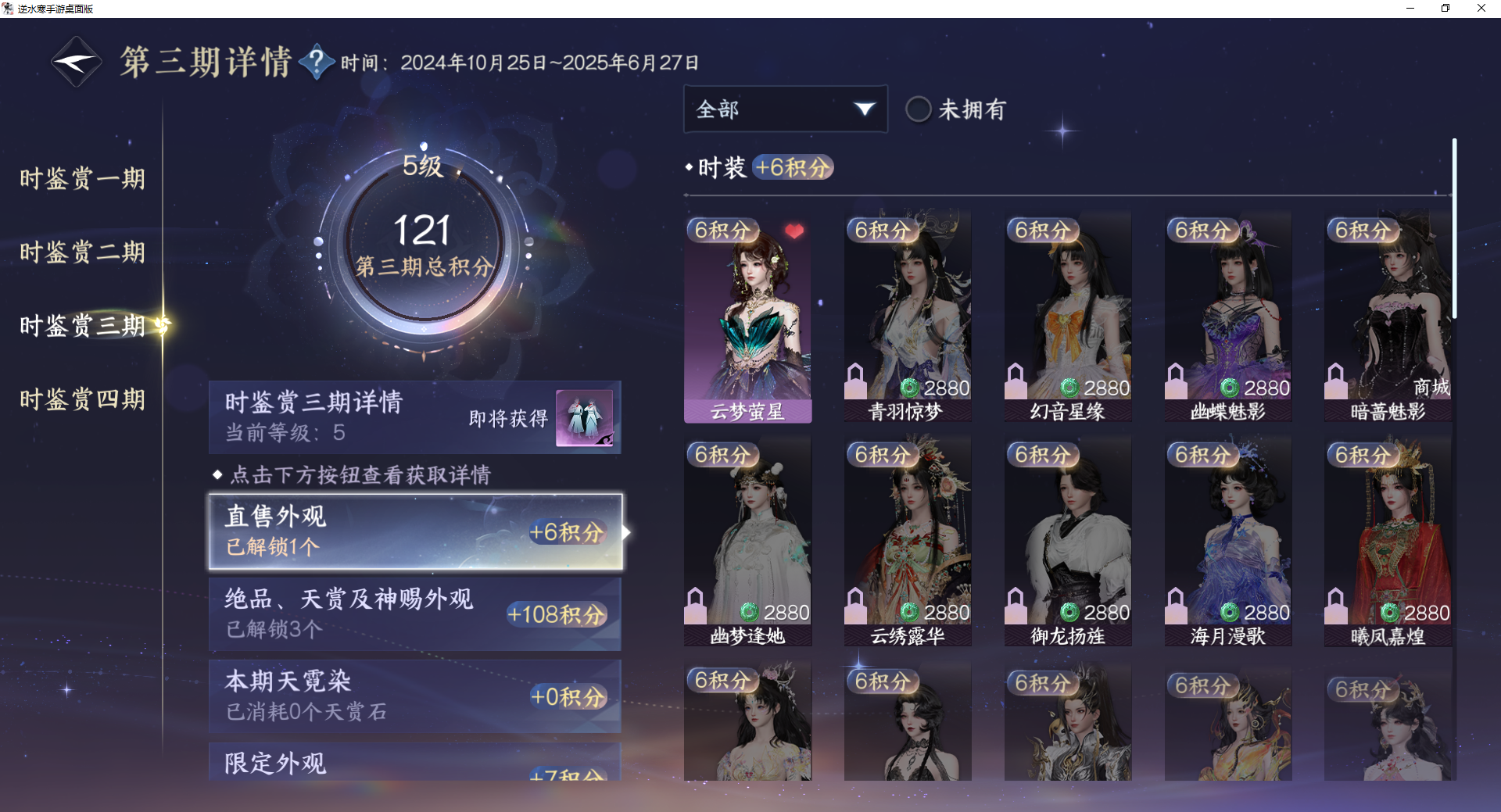 NSHWO43093逆水寒手游账号详情图17 NSHWO43093逆水寒手游账号详情图17