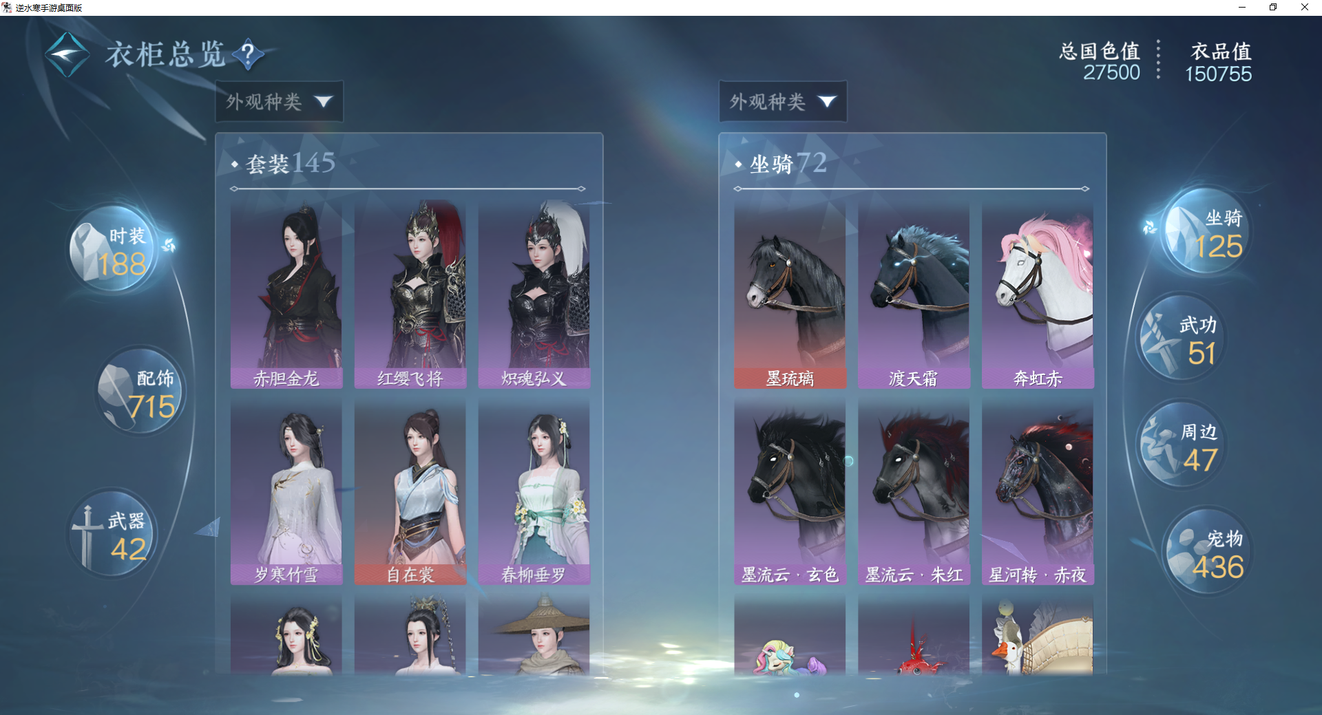 NSHWO43093逆水寒手游账号详情图20 NSHWO43093逆水寒手游账号详情图20