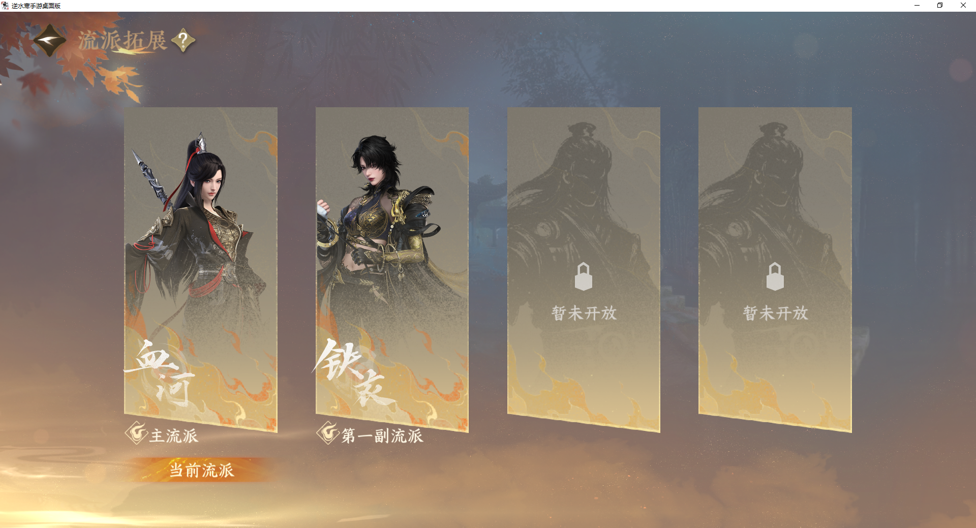 NSHWO43093逆水寒手游账号详情图26 NSHWO43093逆水寒手游账号详情图26