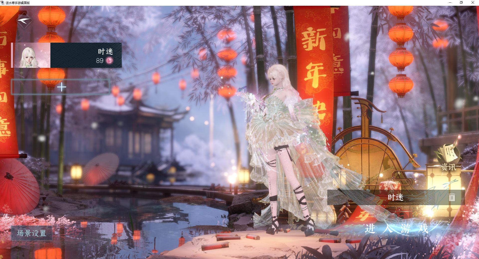 逆水寒手游账号忆江南西子湖畔 【两未用天赏+转盘沐风+自染天籁【男号未染】+高质量天赏头桃雪浪溯沙懒洋洋辉猎红太狼，花嫁武器搭配270套大衣柜50套288，赠转职卷】 战力值156.47 总评156.47 角色等级89 衣品值3