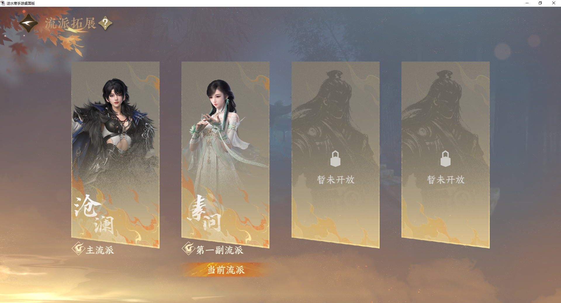 NSHWO43092逆水寒手游账号详情图28