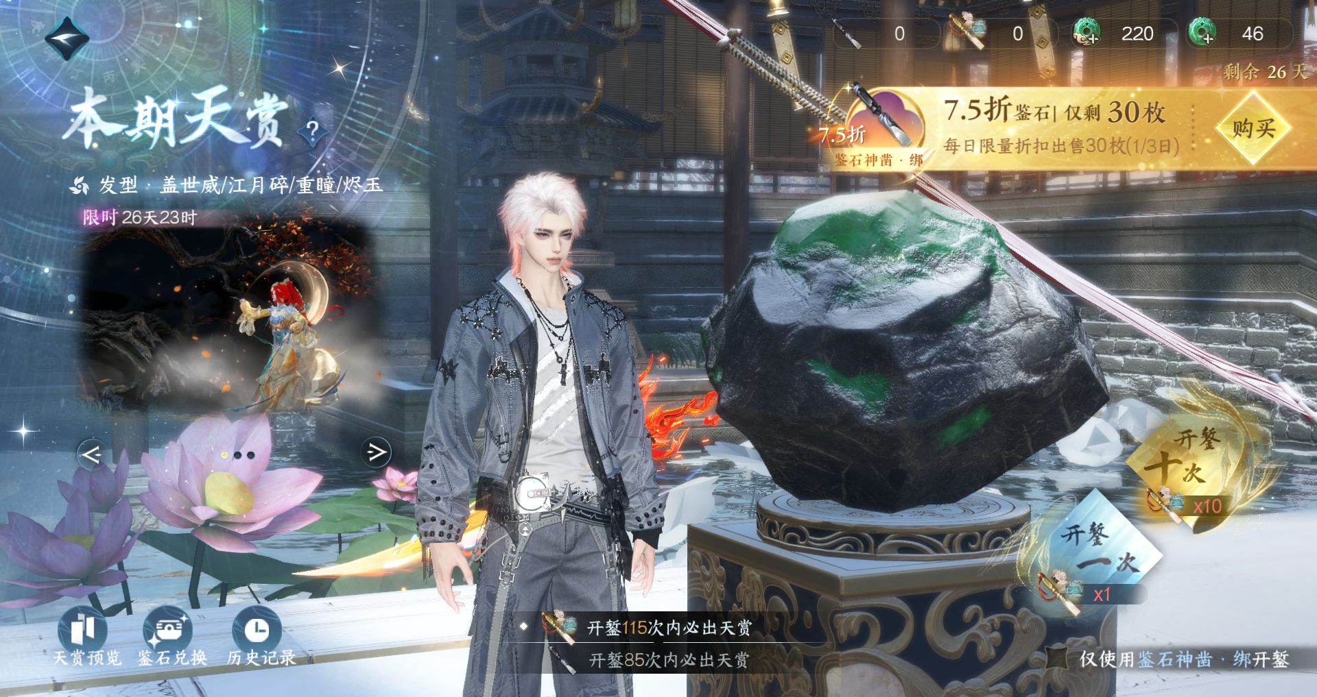 NSHWO43103逆水寒手游账号详情图38