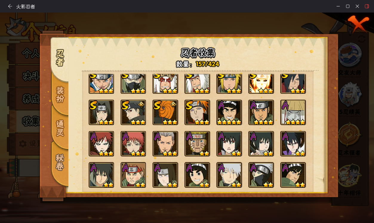 火影忍者账号安卓QQJXWL-0 730W战力五影斑 须卡11S+2个198直购侠隐佐助忍卡