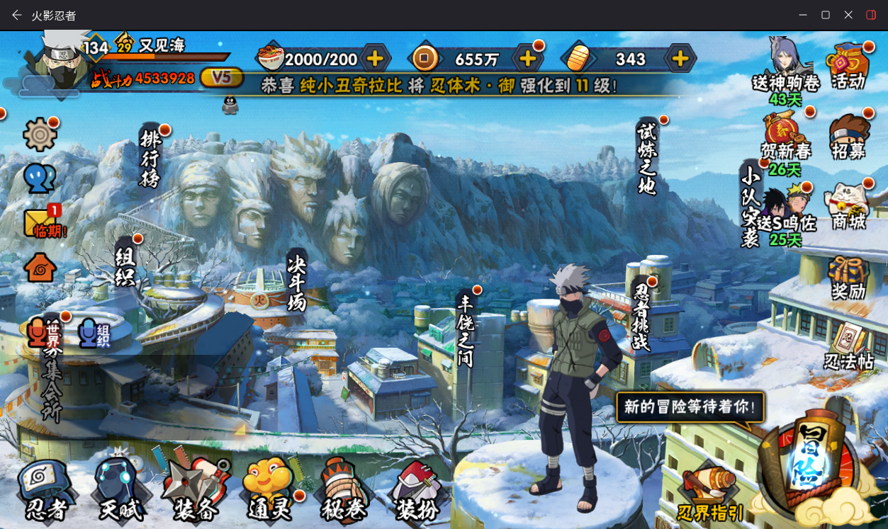 HYCMW49442火影忍者账号详情图2 HYCMW49442火影忍者账号详情图2