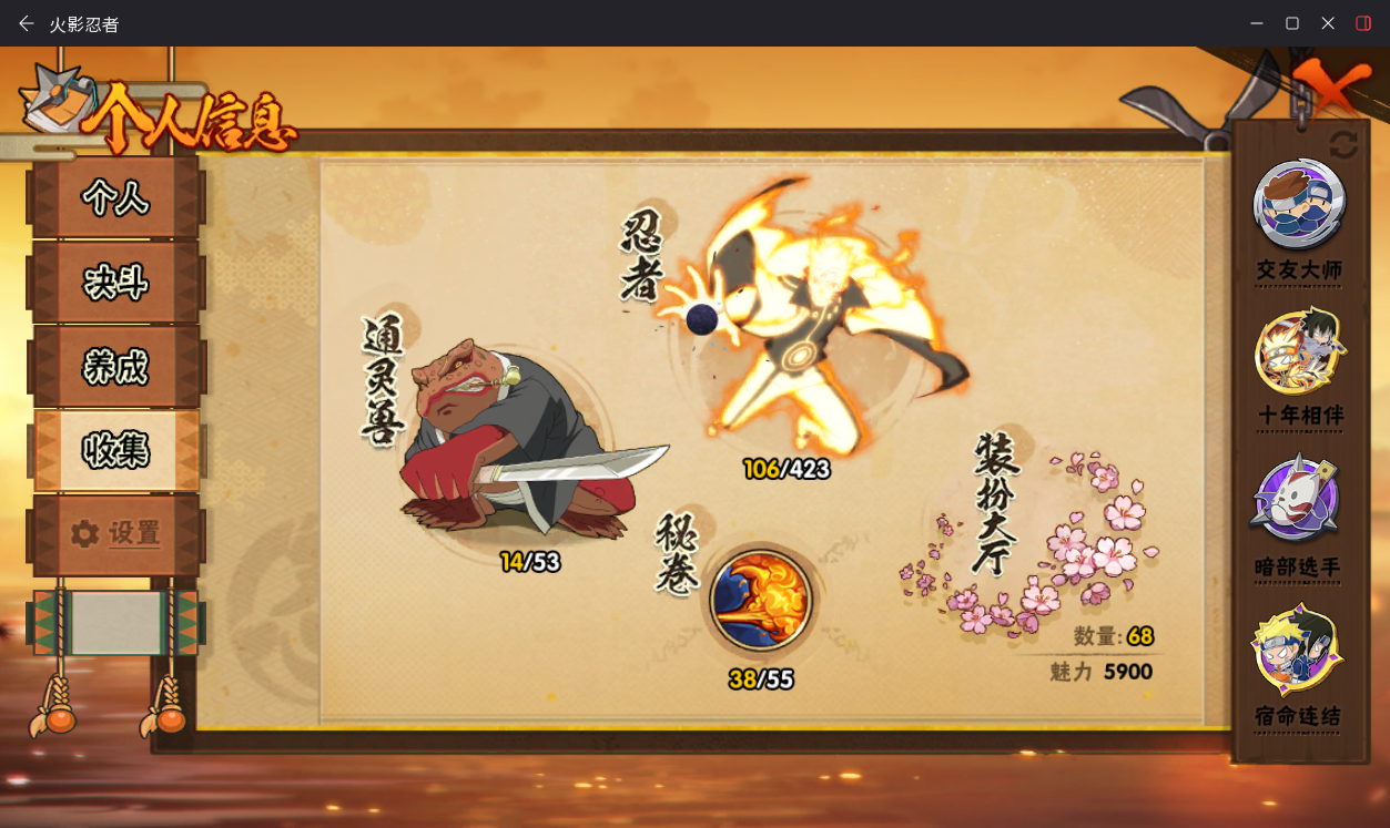 HYCMW49442火影忍者账号详情图5 HYCMW49442火影忍者账号详情图5