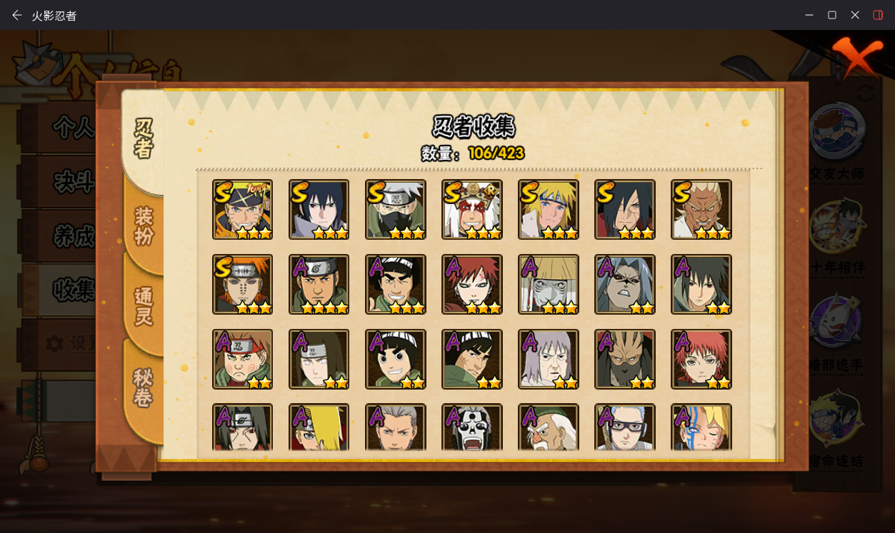 HYCMW49442火影忍者账号详情图6 HYCMW49442火影忍者账号详情图6