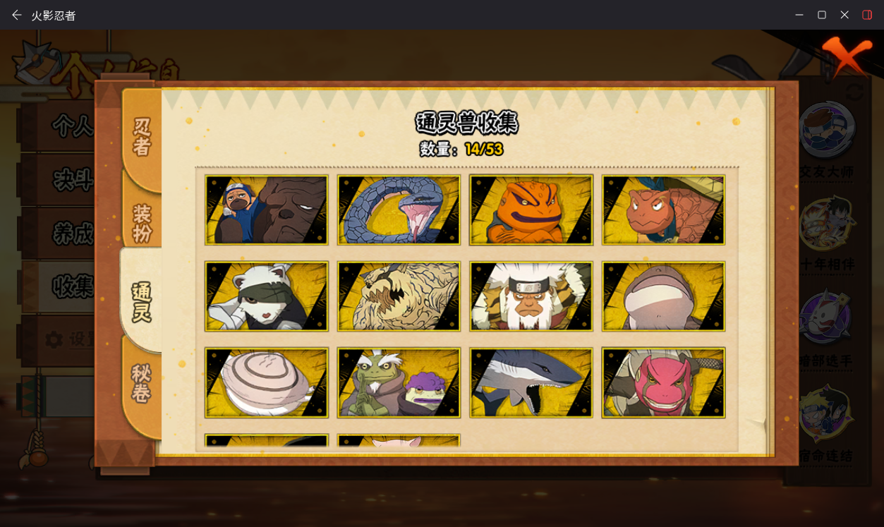 HYCMW49442火影忍者账号详情图9 HYCMW49442火影忍者账号详情图9