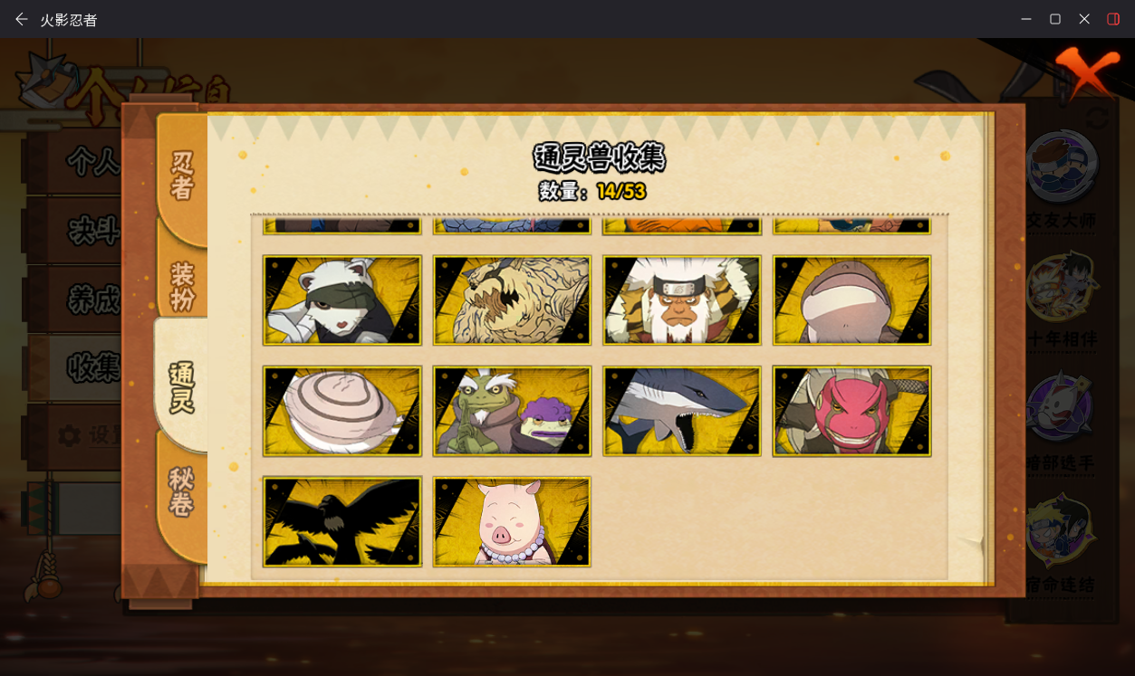 HYCMW49442火影忍者账号详情图10 HYCMW49442火影忍者账号详情图10