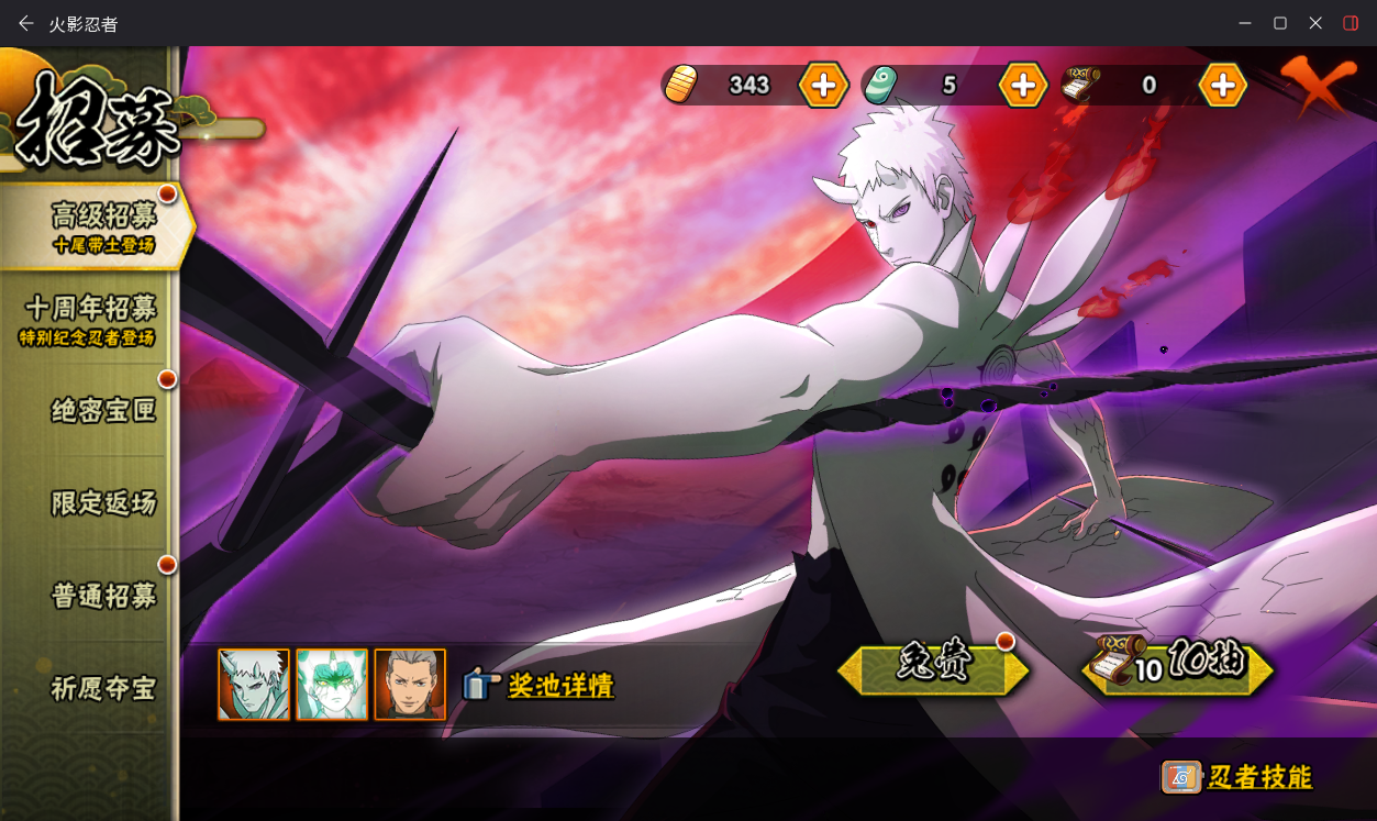 HYCMW49442火影忍者账号详情图14 HYCMW49442火影忍者账号详情图14