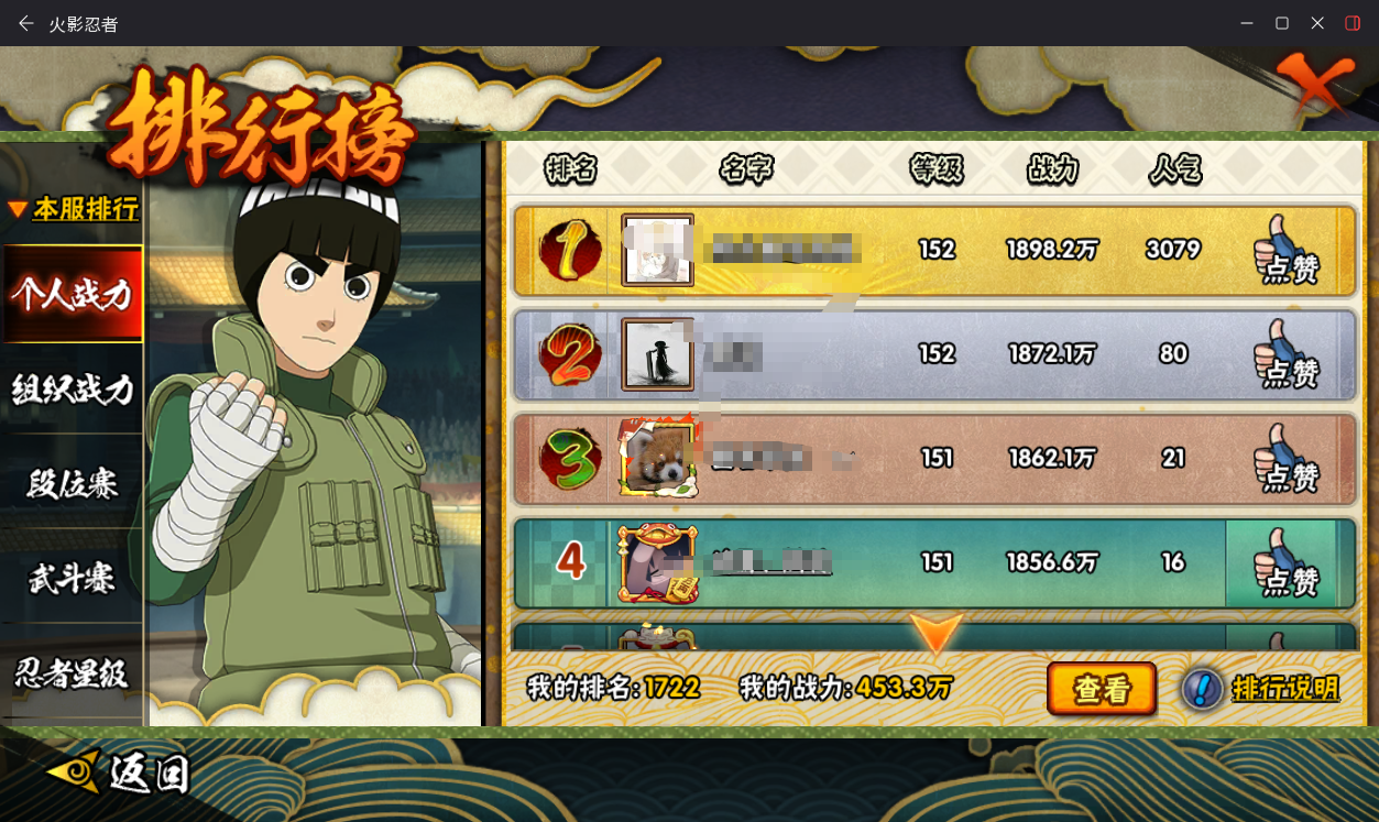 HYCMW49442火影忍者账号详情图15 HYCMW49442火影忍者账号详情图15