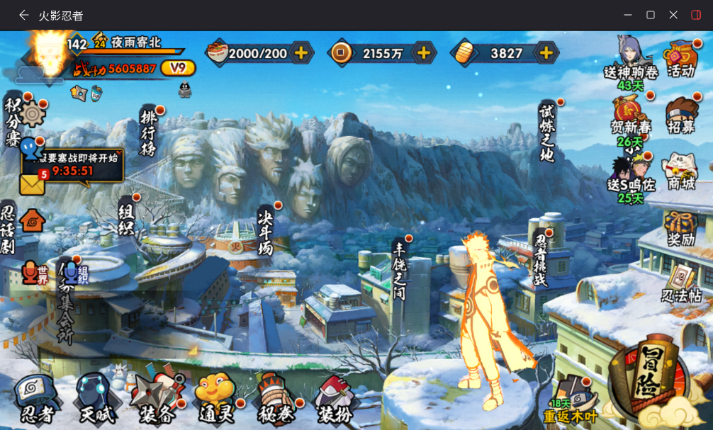 HYCMW49443火影忍者账号详情图2