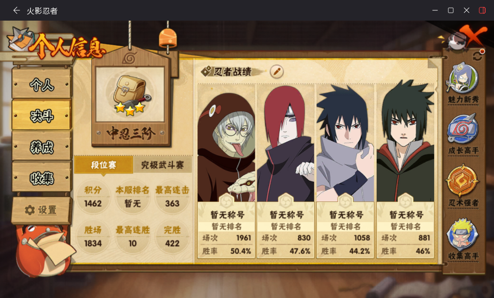 HYCMW49443火影忍者账号详情图4