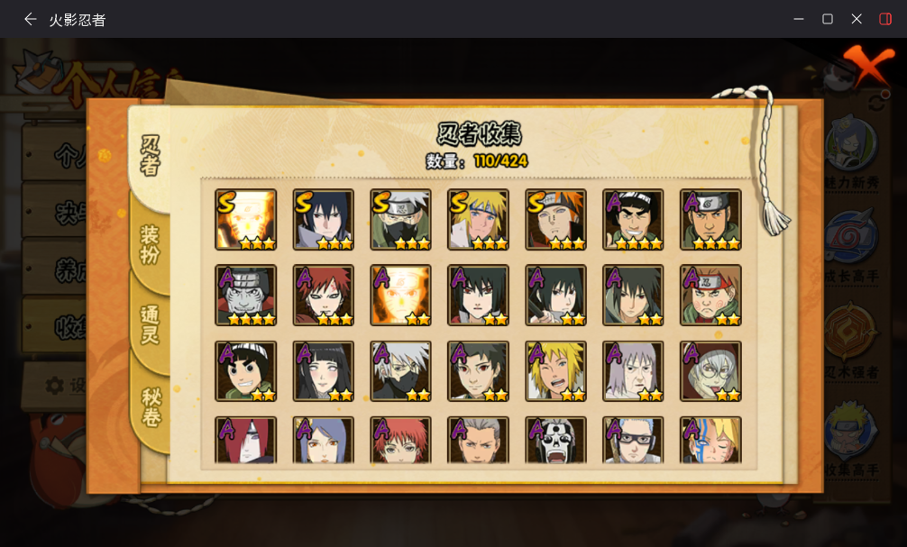 HYCMW49443火影忍者账号详情图6