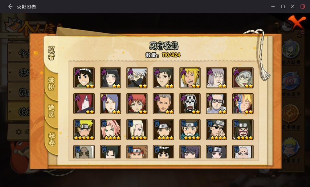 HYCMW49443火影忍者账号详情图7