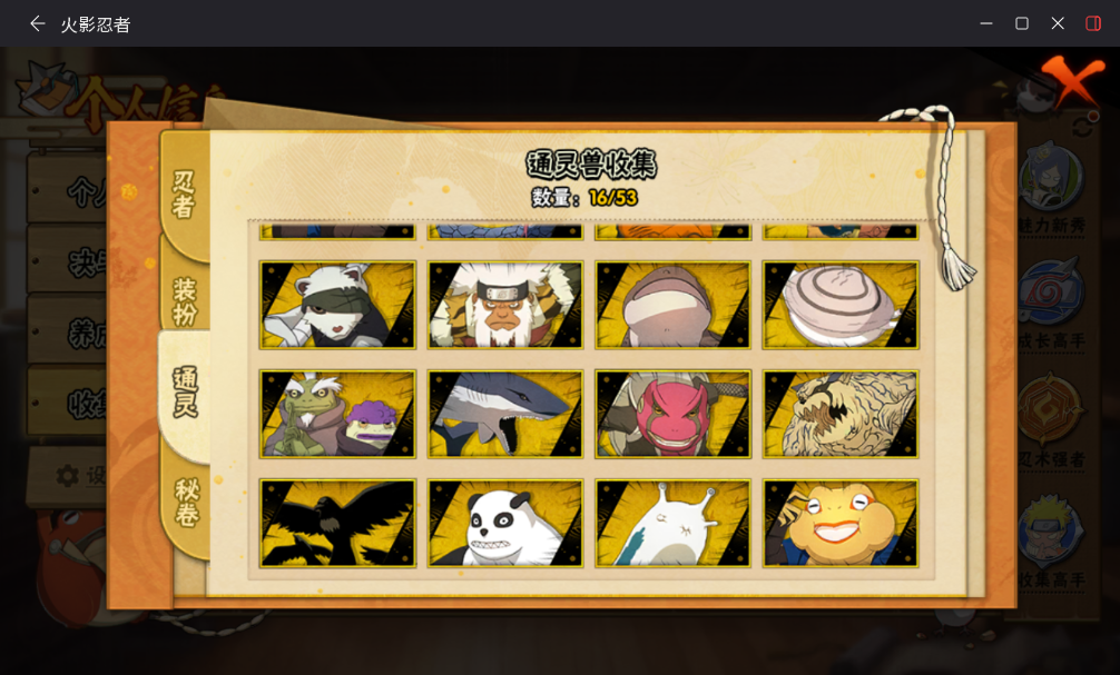 HYCMW49443火影忍者账号详情图9