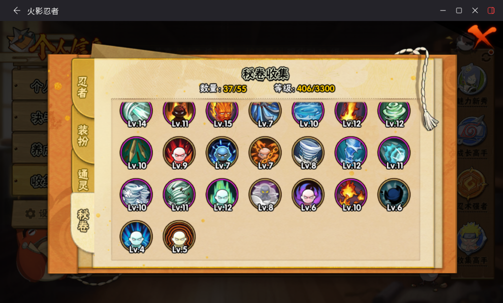 HYCMW49443火影忍者账号详情图10