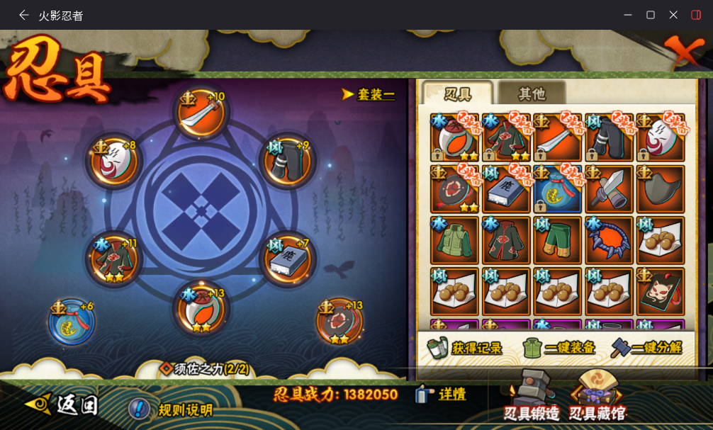 HYCMW49443火影忍者账号详情图13