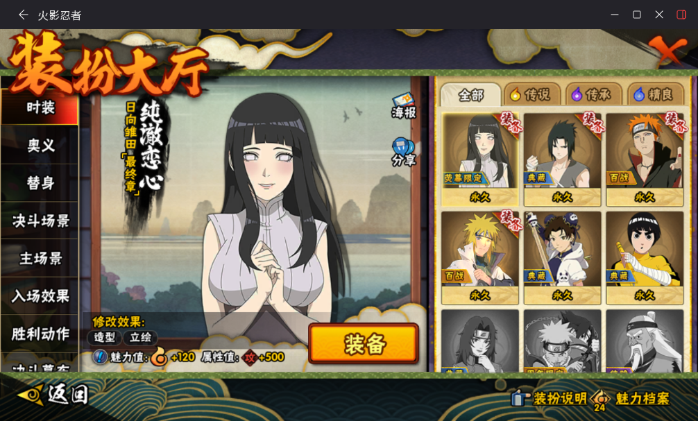 HYCMW49443火影忍者账号详情图14