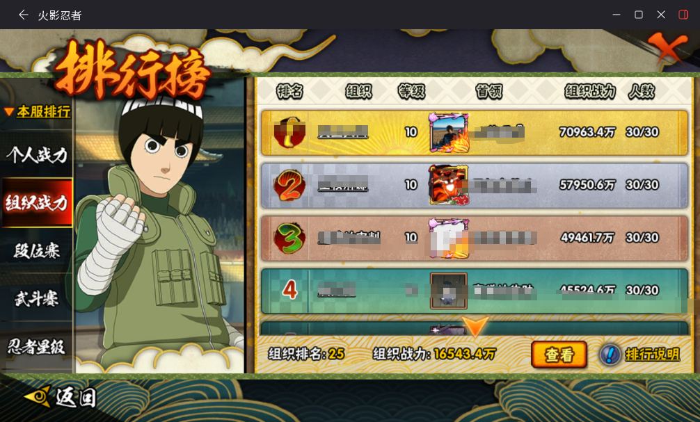 HYCMW49443火影忍者账号详情图16