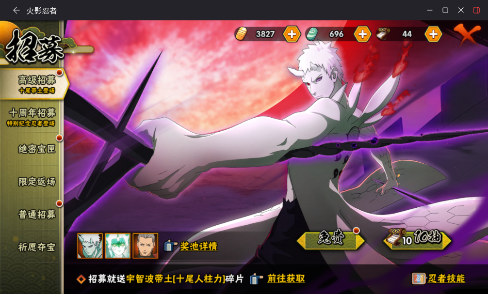 HYCMW49443火影忍者账号详情图17