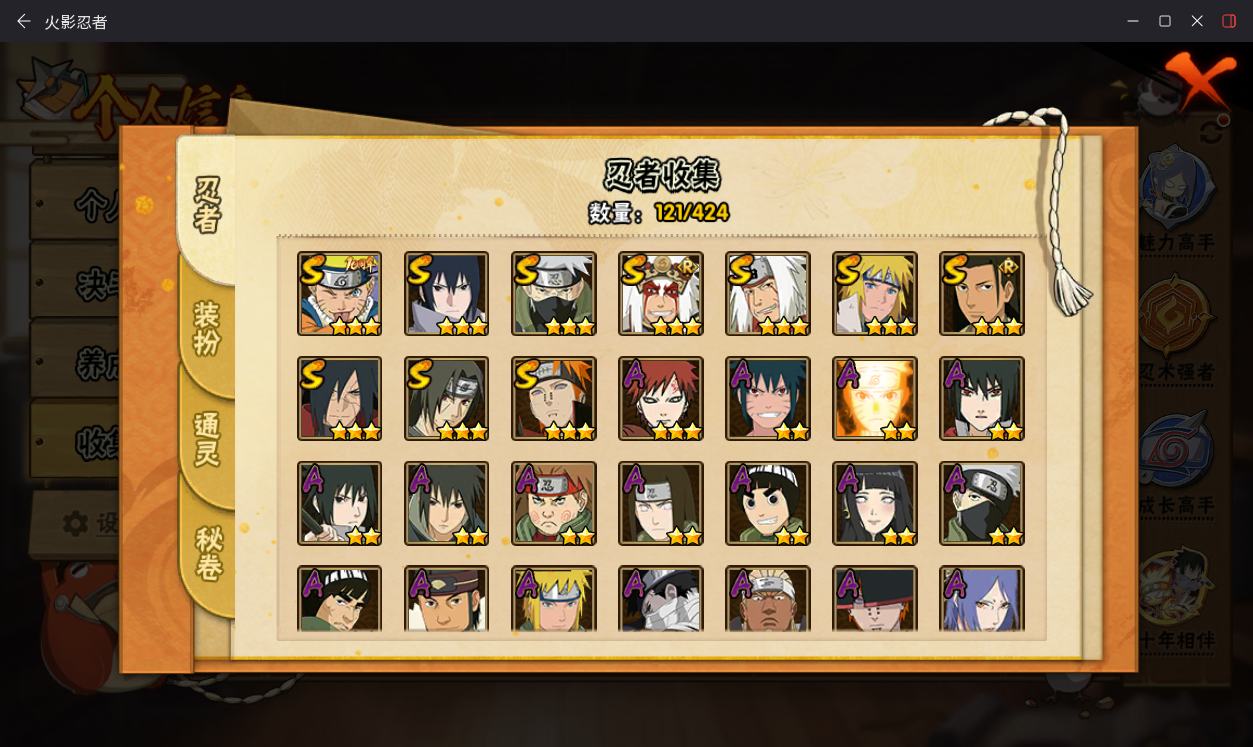 火影忍者账号苹果QQJXWL-0 V11/创立柱间/紫狗/须卡/解斑/6直购