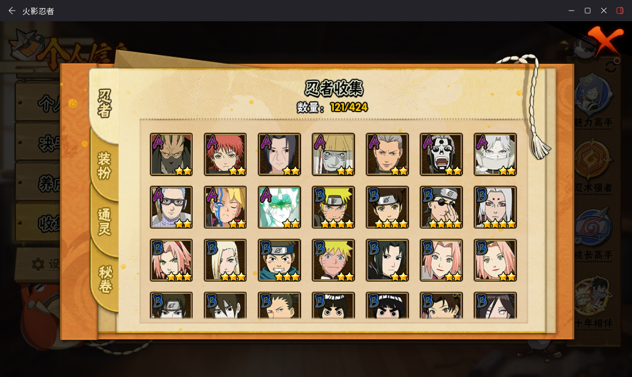 HYCMW49491火影忍者账号详情图7