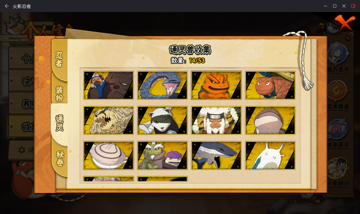 HYCMW49491火影忍者账号详情图9