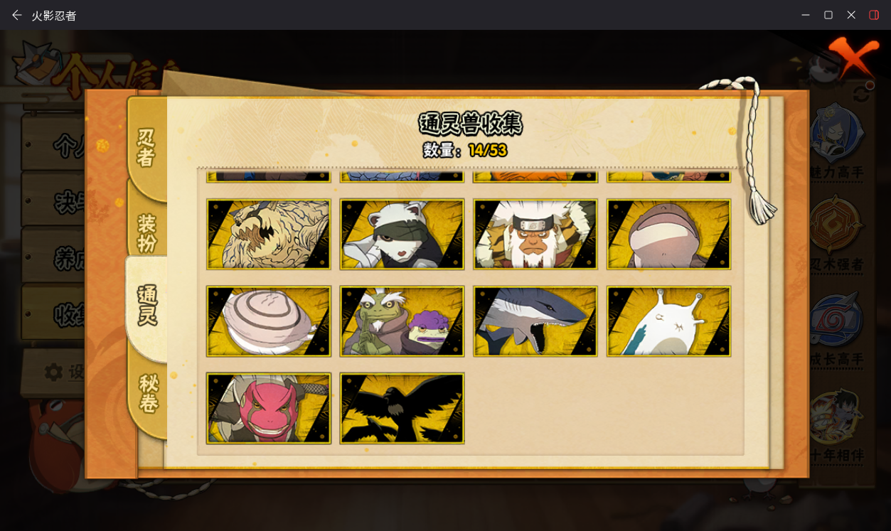 HYCMW49491火影忍者账号详情图10