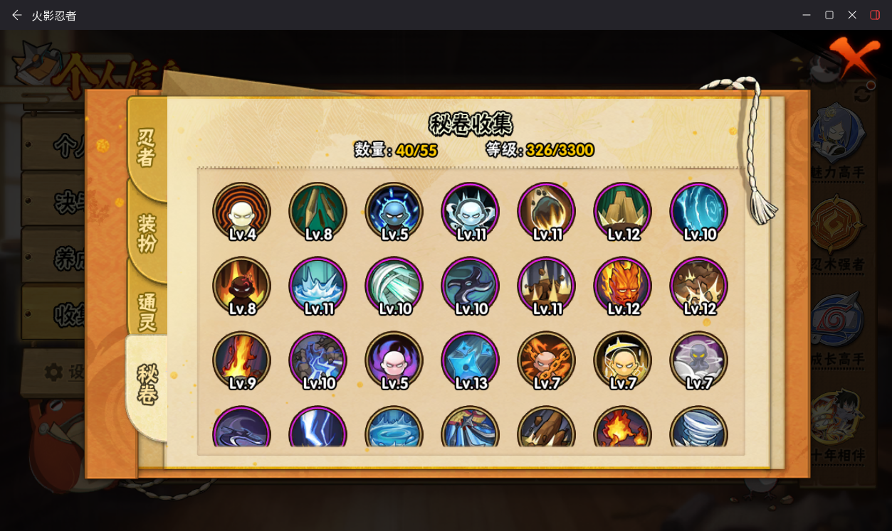 HYCMW49491火影忍者账号详情图11