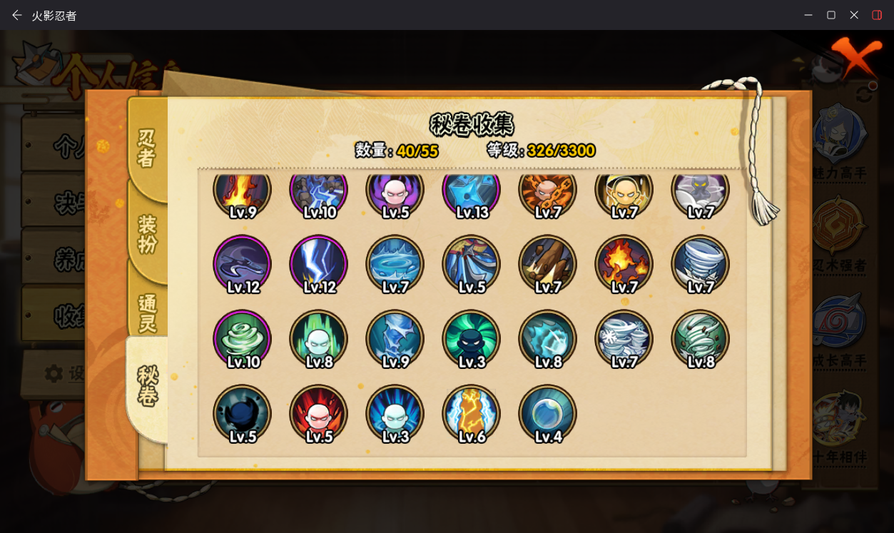 HYCMW49491火影忍者账号详情图12