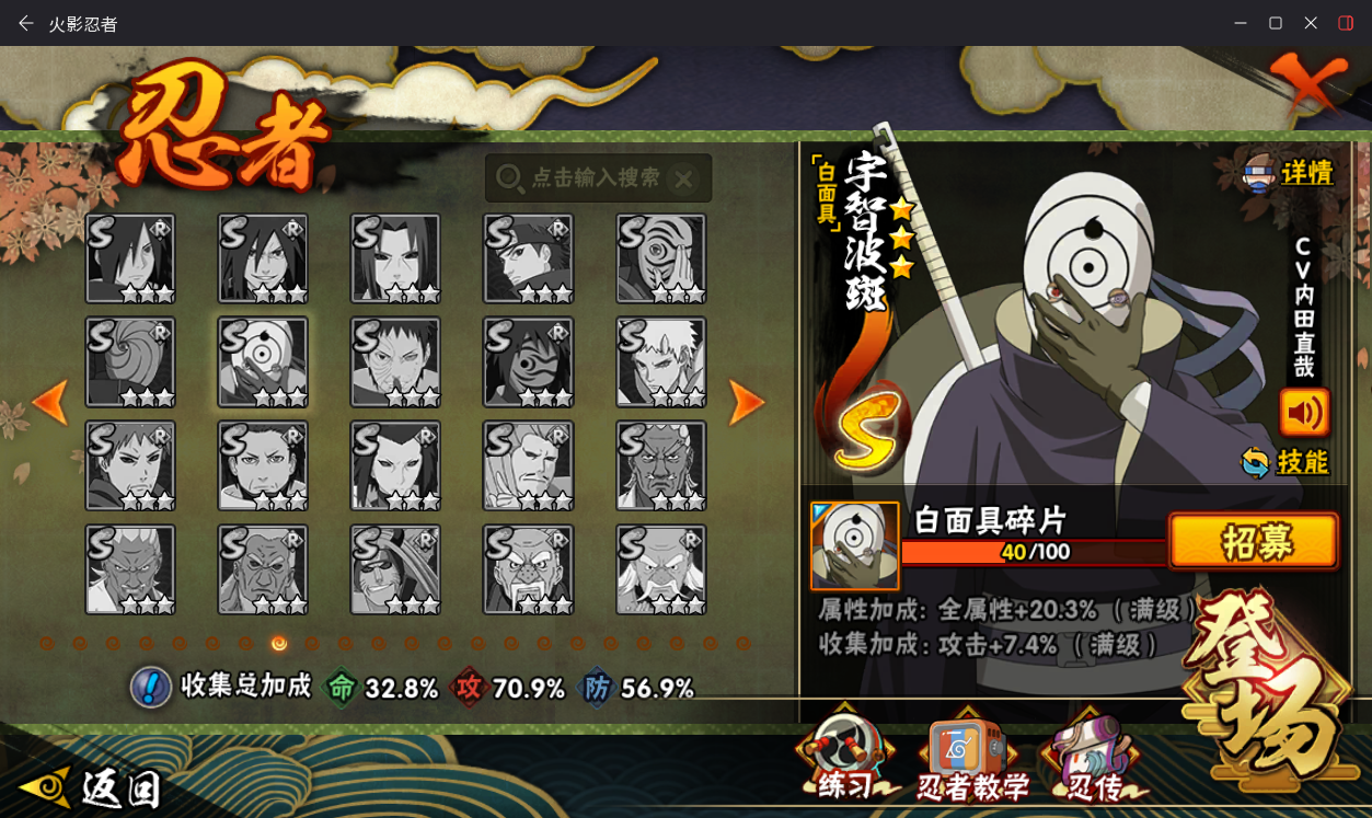 HYCMW49491火影忍者账号详情图14