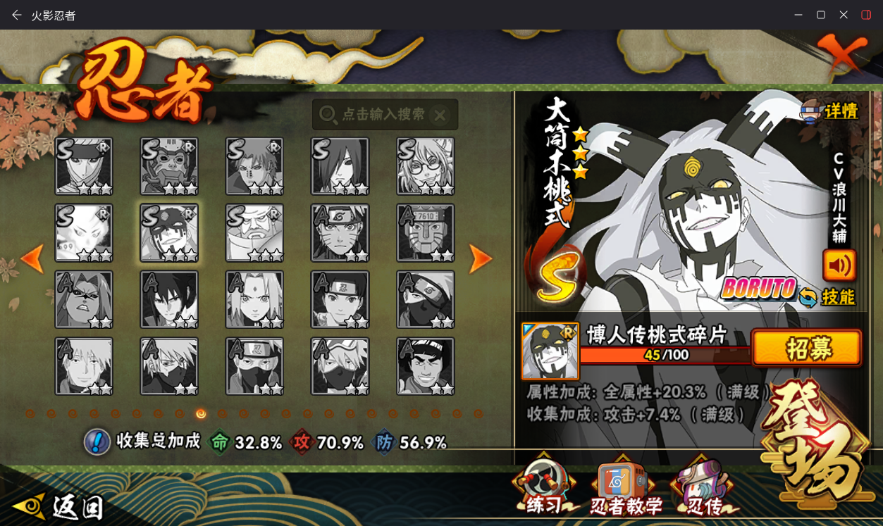 HYCMW49491火影忍者账号详情图15