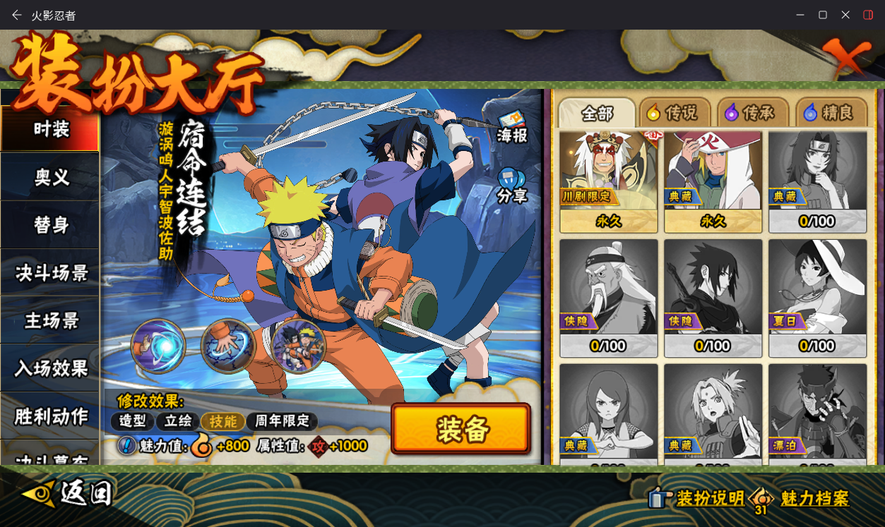 HYCMW49491火影忍者账号详情图18