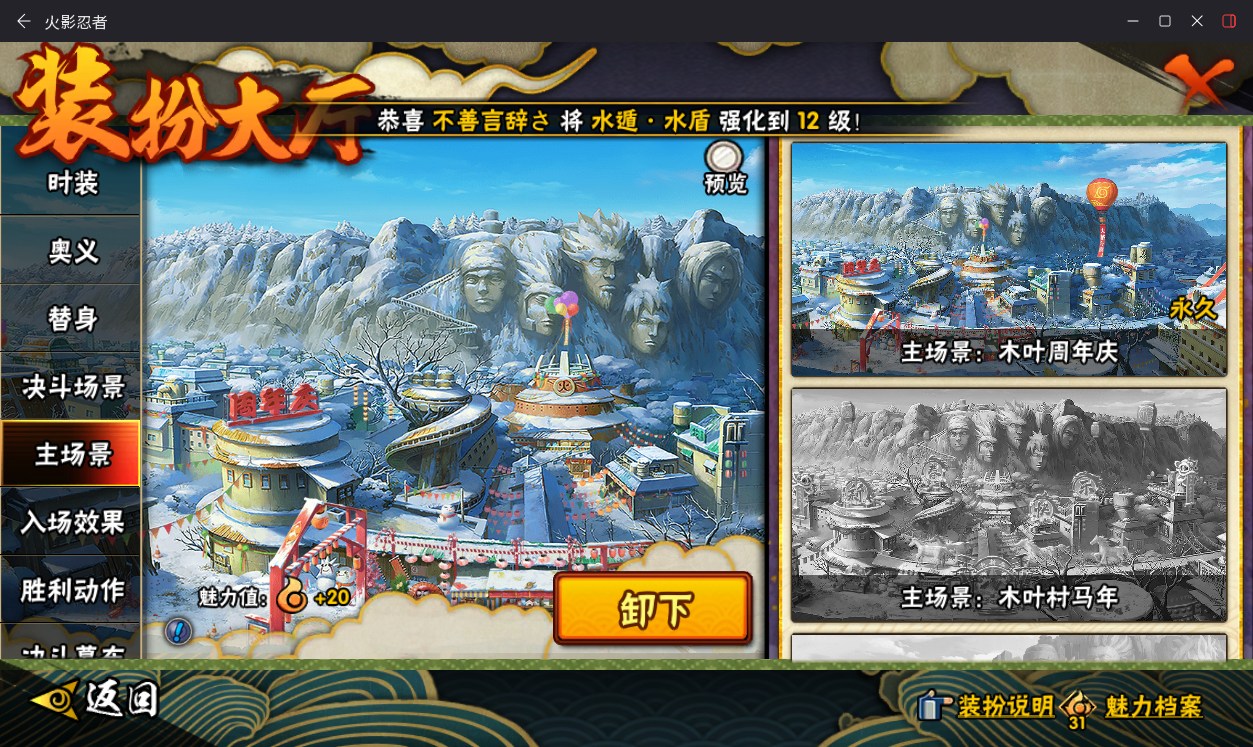 HYCMW49491火影忍者账号详情图20