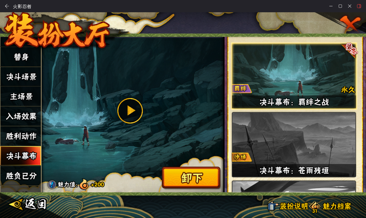 HYCMW49491火影忍者账号详情图21