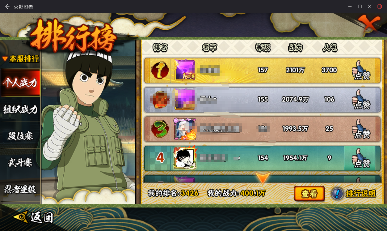 HYCMW49491火影忍者账号详情图23