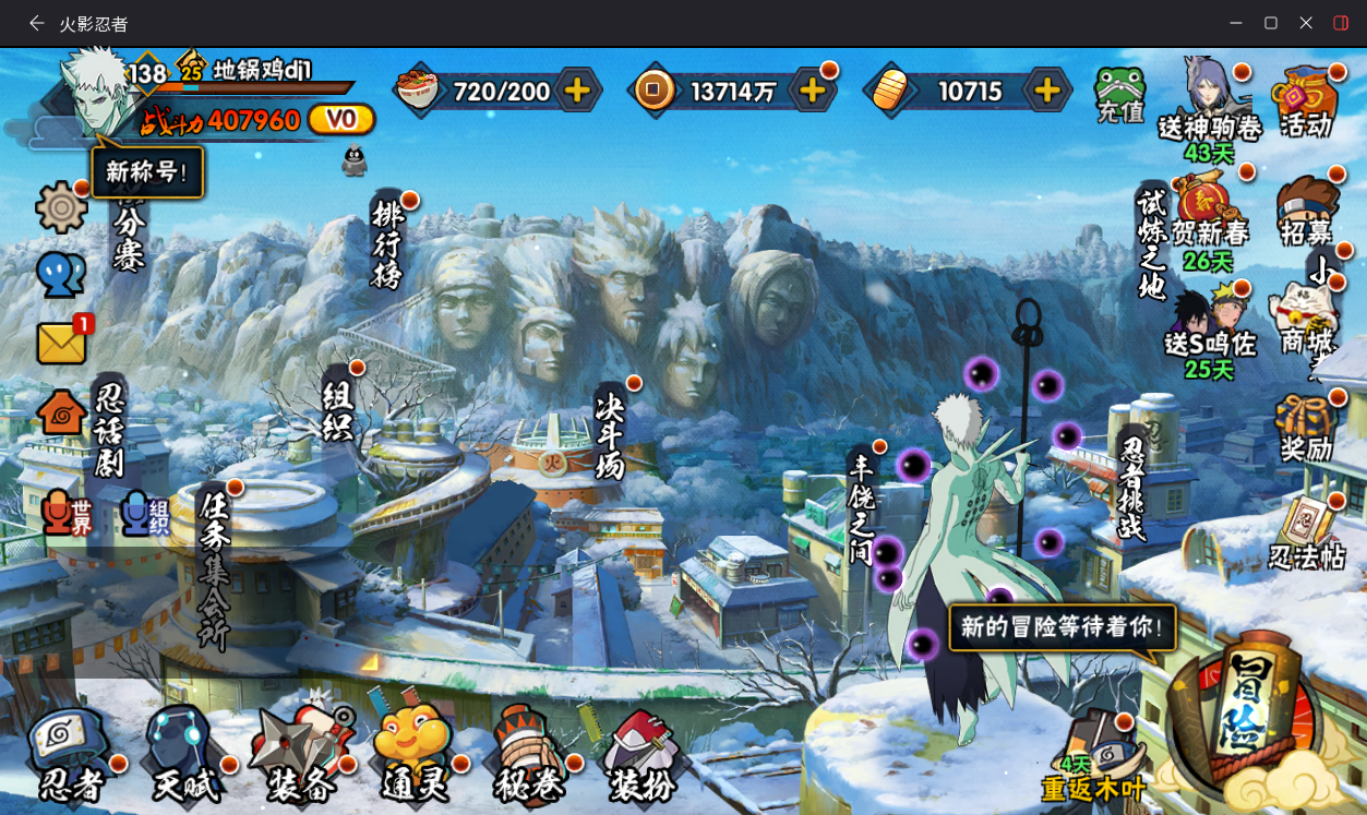 HYCMW49490火影忍者账号详情图2