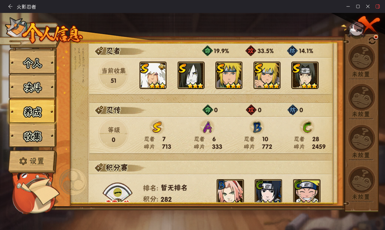 HYCMW49490火影忍者账号详情图4