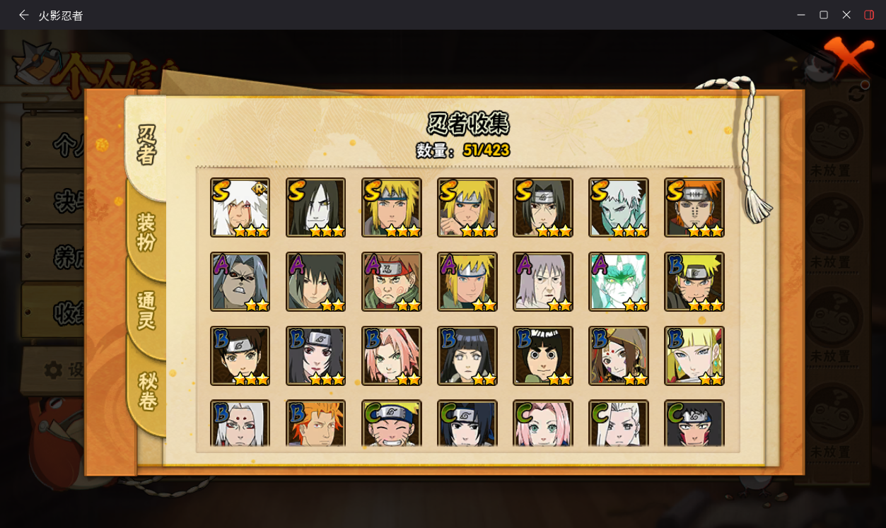 HYCMW49490火影忍者账号详情图6