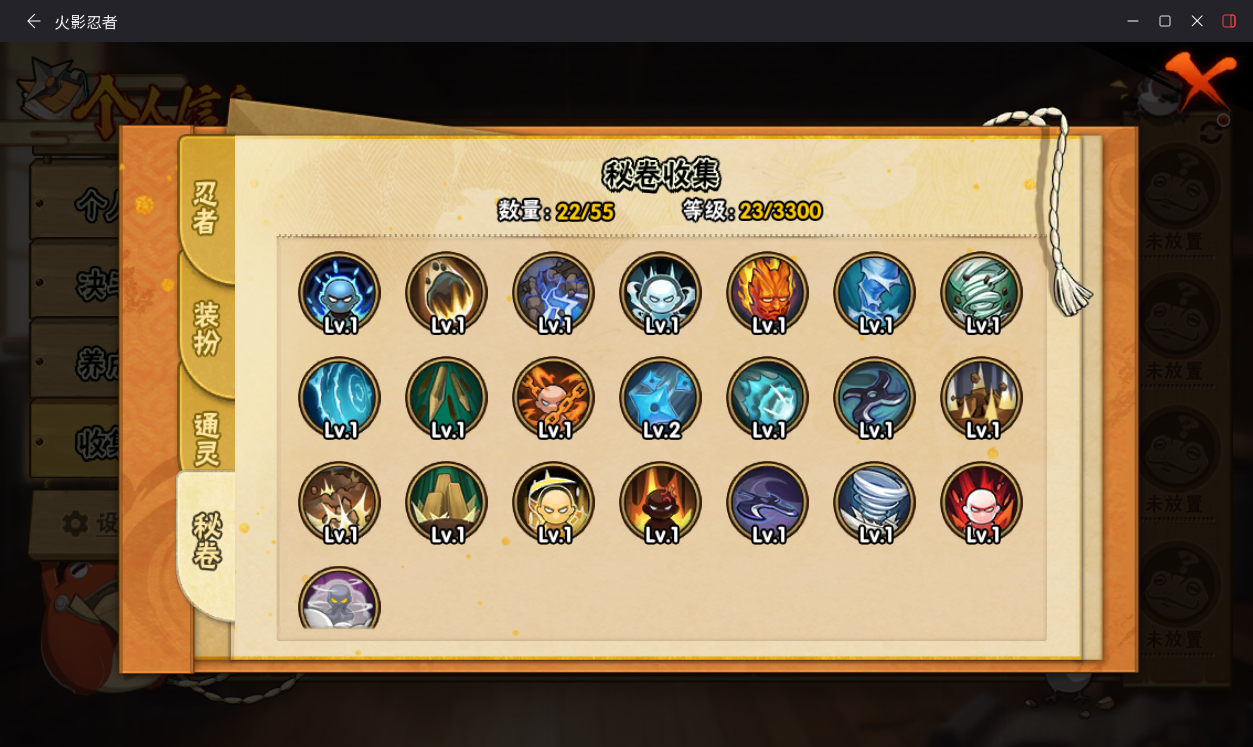 HYCMW49490火影忍者账号详情图9