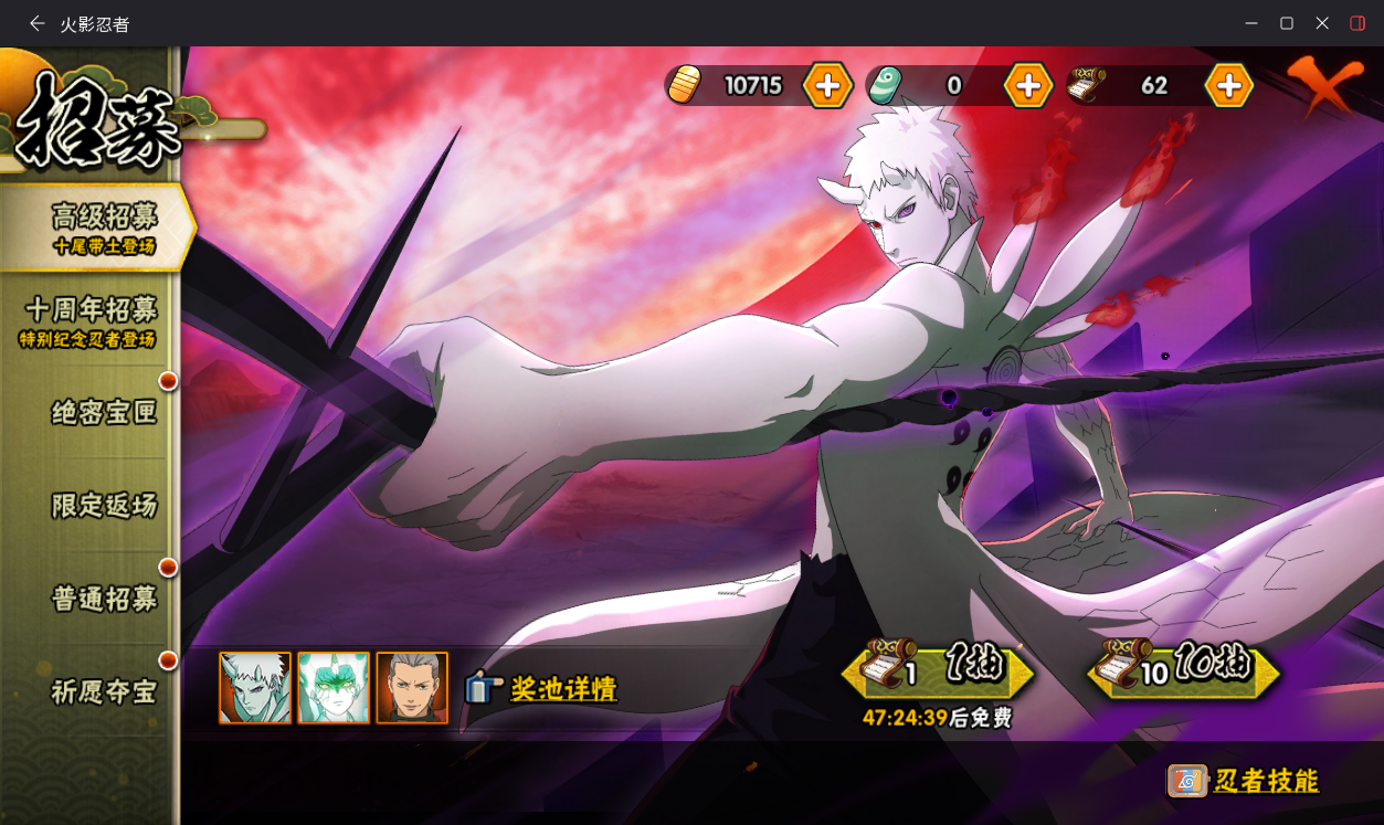 HYCMW49490火影忍者账号详情图11