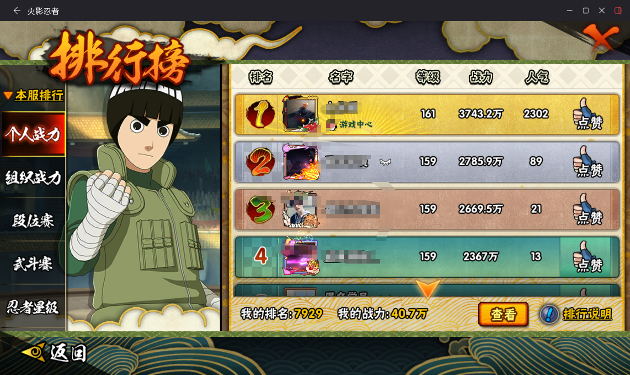 HYCMW49490火影忍者账号详情图12