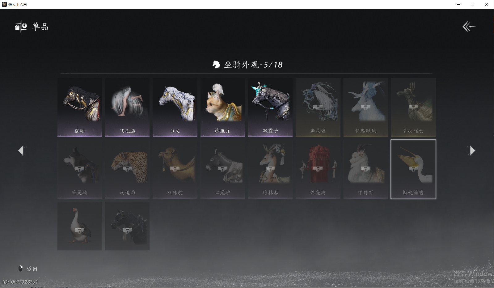 YYSWQ43394燕云十六声账号详情图12