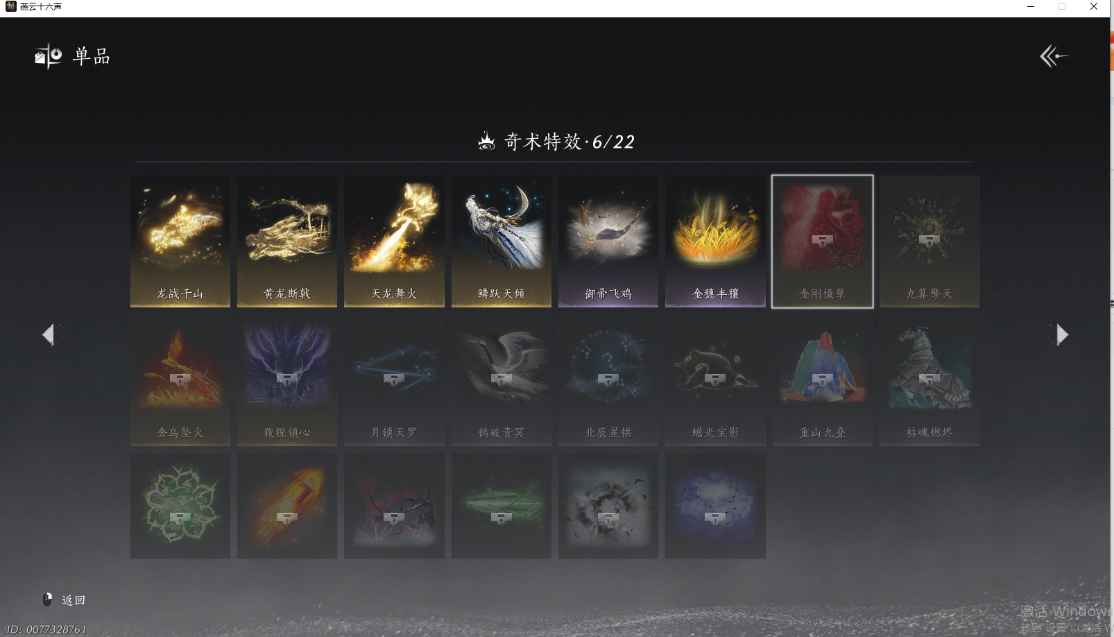 YYSWQ43394燕云十六声账号详情图15