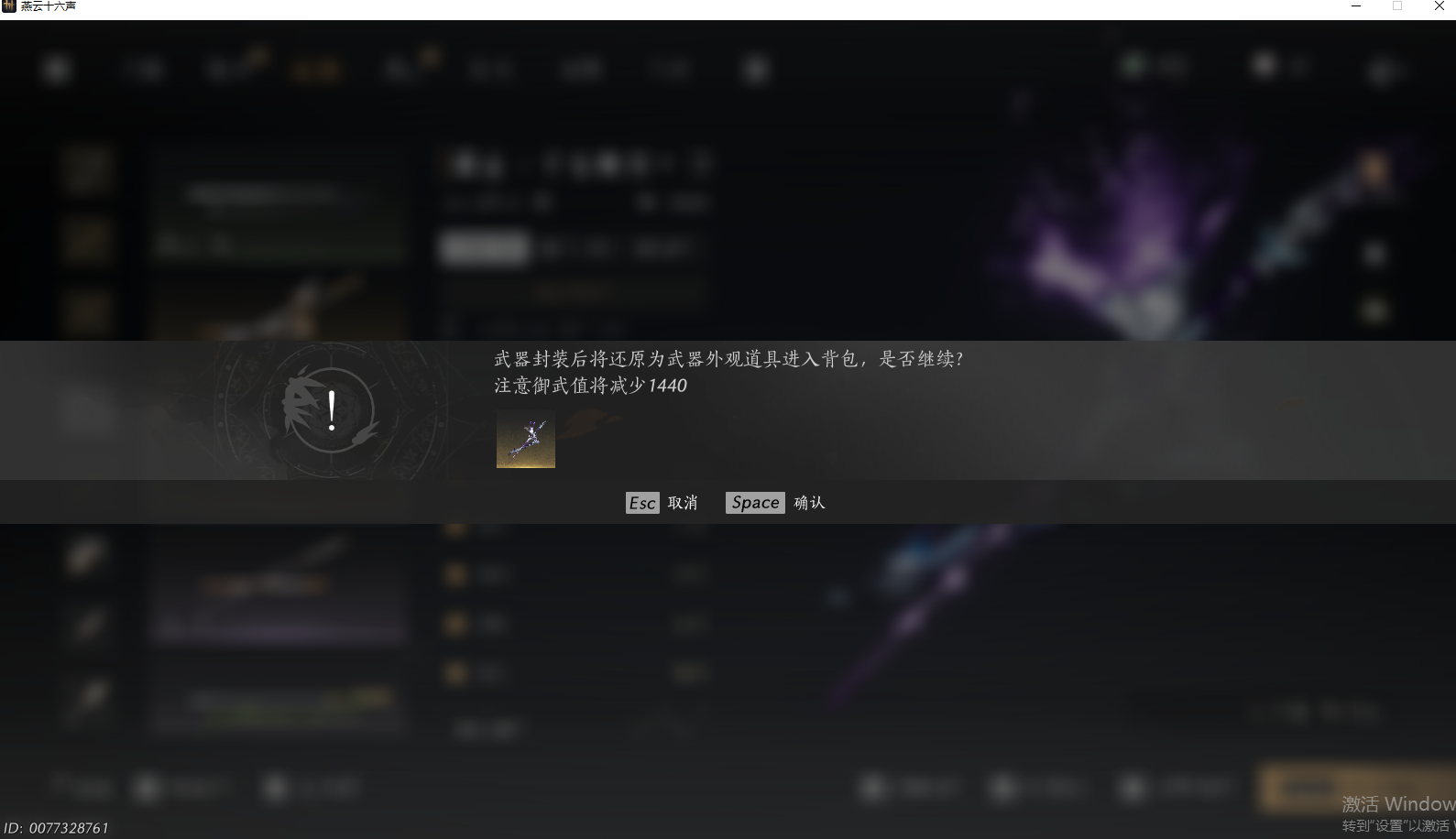 YYSWQ43394燕云十六声账号详情图22