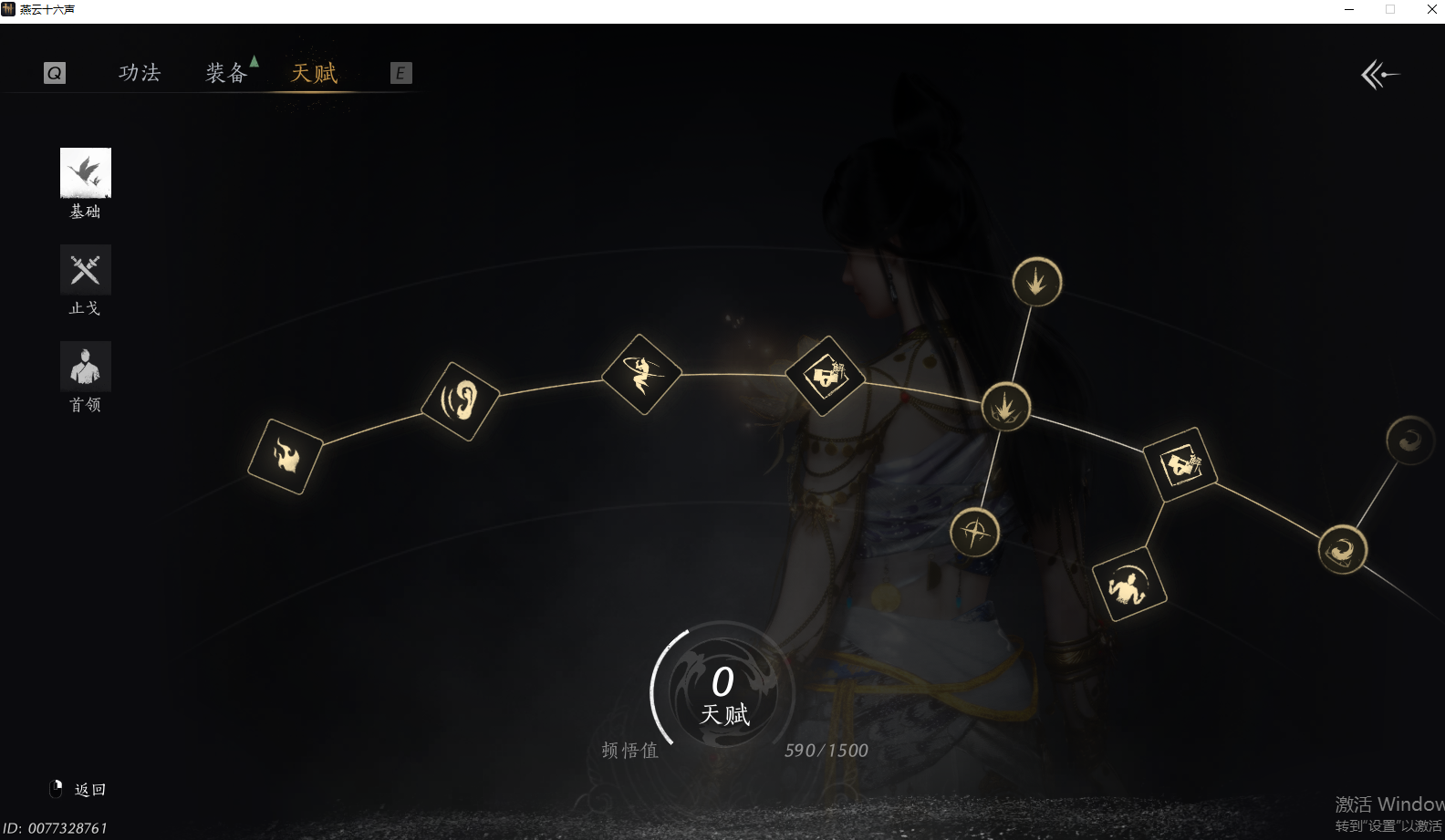 YYSWQ43394燕云十六声账号详情图30