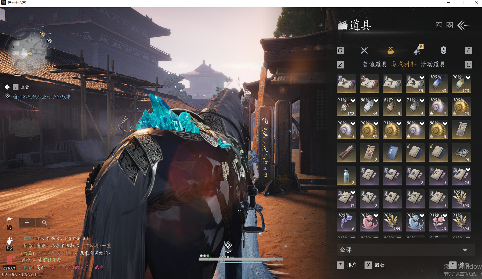 YYSWQ43394燕云十六声账号详情图33