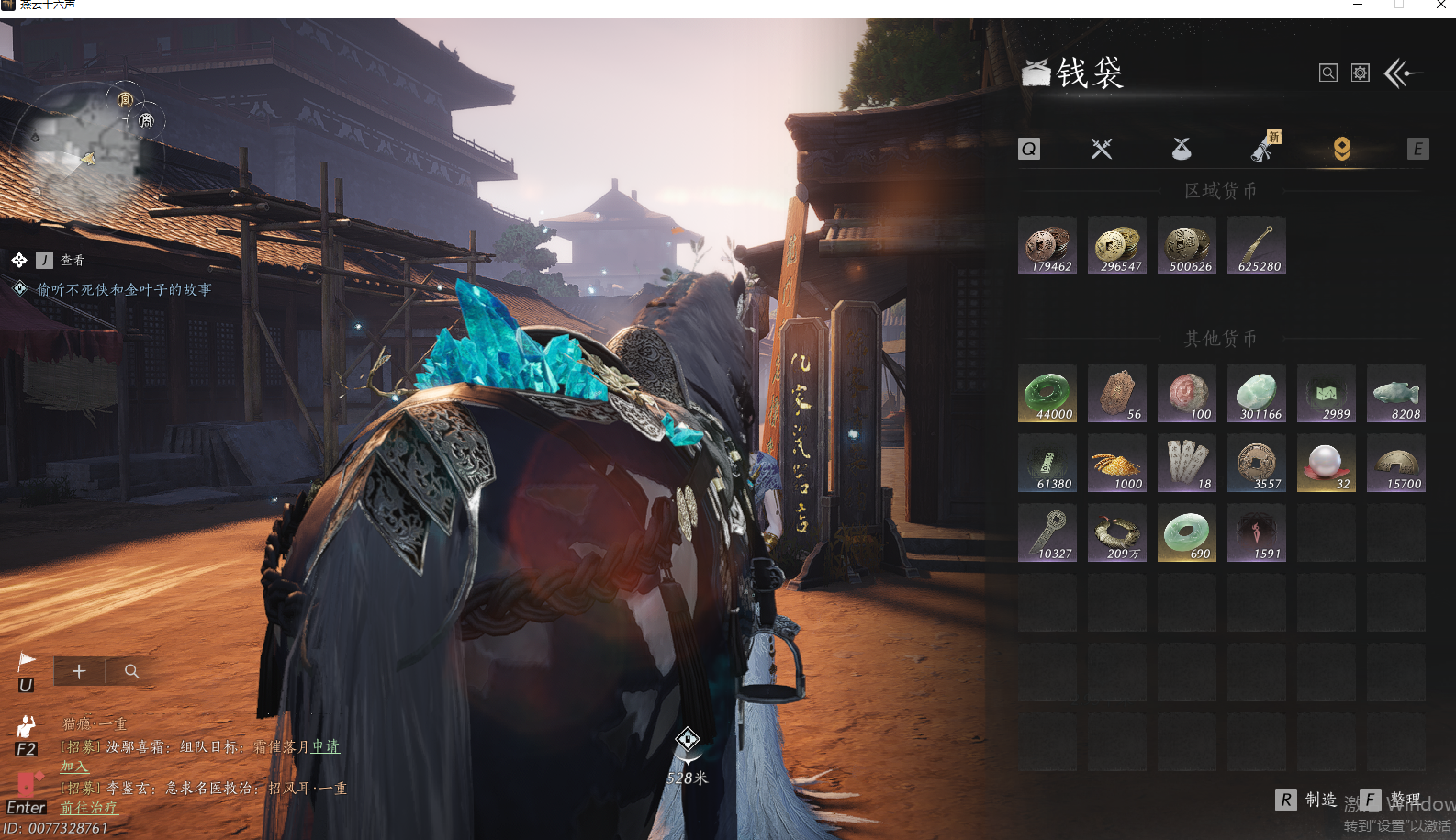 YYSWQ43394燕云十六声账号详情图34