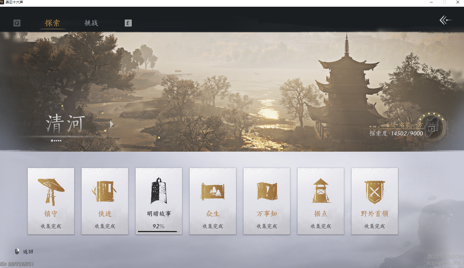 YYSWQ43394燕云十六声账号详情图35